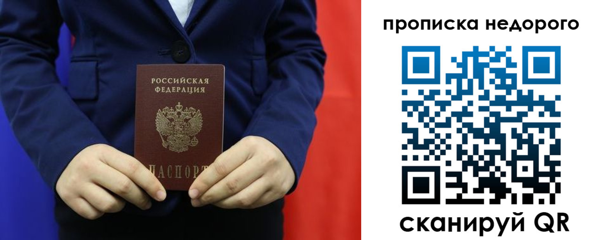временная регистрация в Рыльске