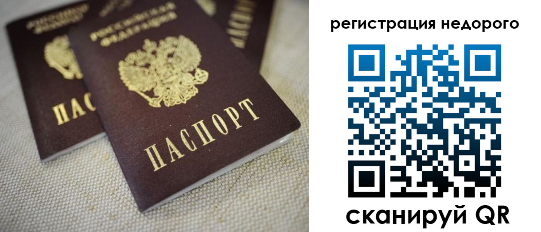 временная регистрация гарантия в Рыльске