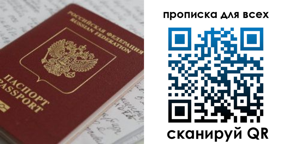 временная регистрация для школы в Рыльске