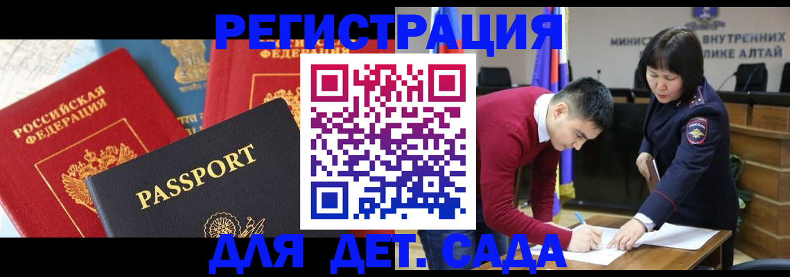 прописка иностранных граждан в Рыльске