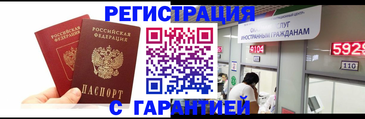 временная регистрация 2025 в Рыльске