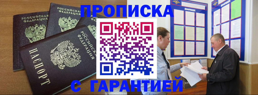 миграционный учет в Рыльске
