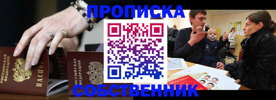 регистрация в Рыльске