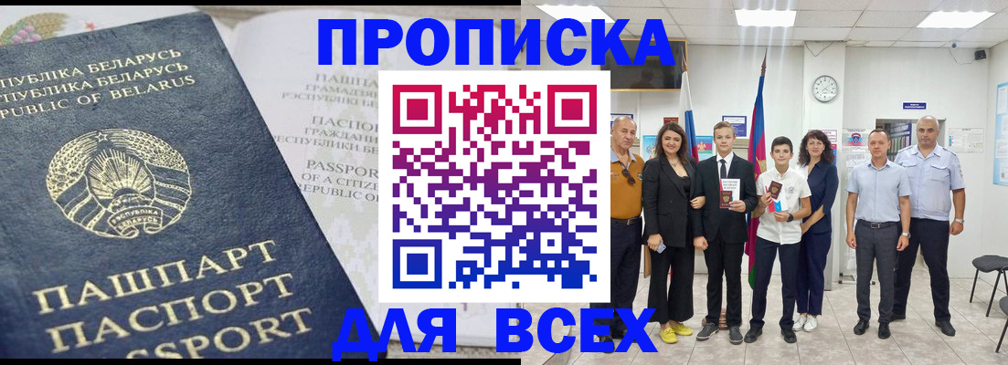 регистрация в Рыльске