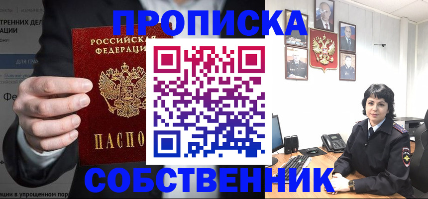 временная регистрация в Рыльске