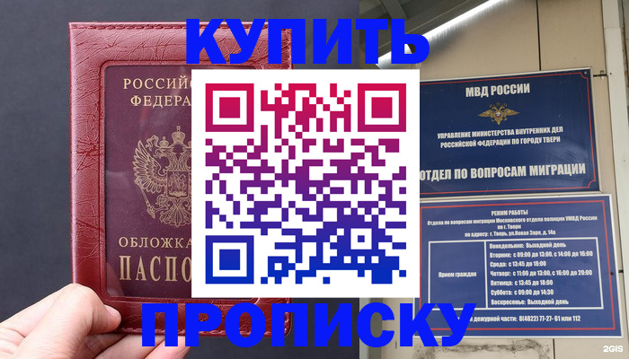 найти адрес прописки в Рыльске