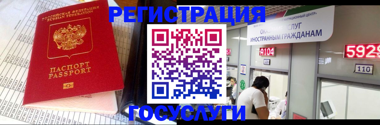 временная регистрация в квартире в Рыльске