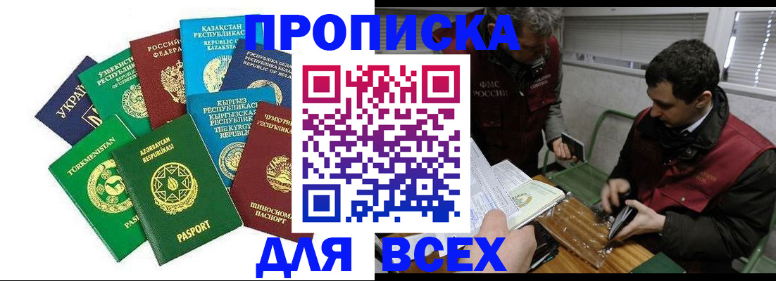 временная регистрация 2025 в Рыльске