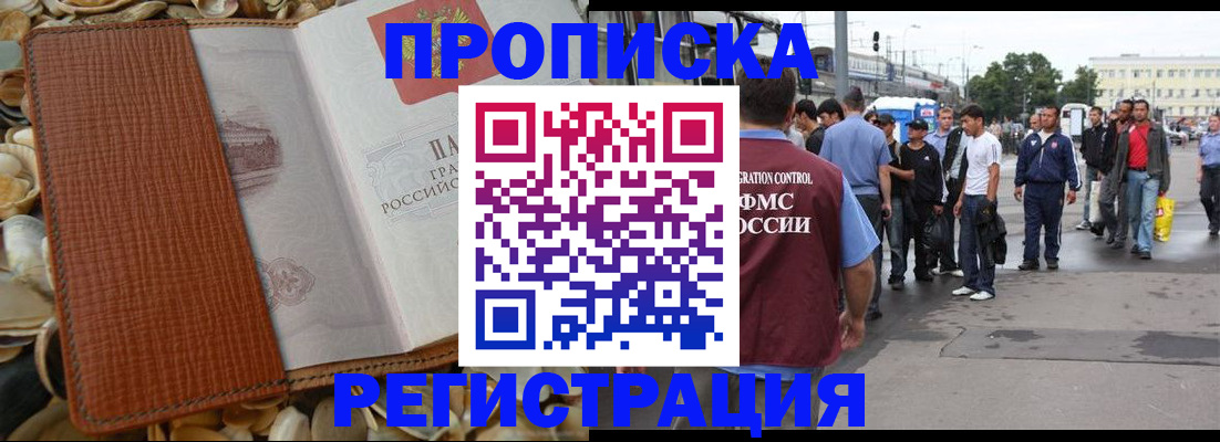 временная регистрация поиск в Рыльске