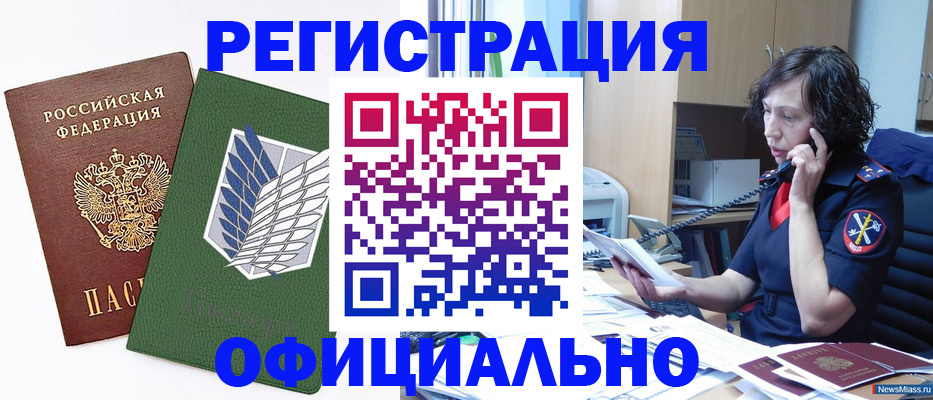 где прописаться в Рыльске