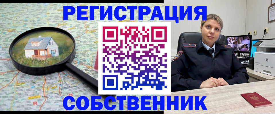 прописка для кредита в Рыльске